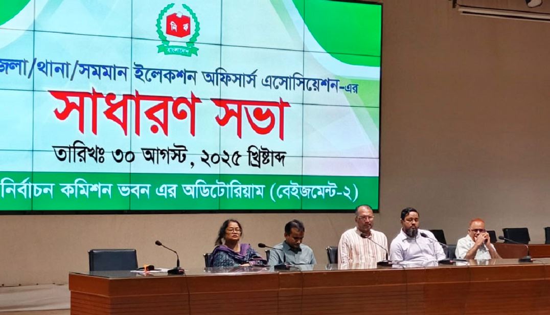 নির্বাচন কমিশন সার্ভিস গঠনের দাবি উপজেলা ইলেকশন অফিসার্স অ্যাসোসিয়েশনের