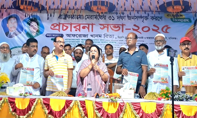 সুষ্ঠু নির্বাচনের মাধ্যমে বিএনপি ক্ষমতায় আসবে: আফরোজা খানম রিতা
