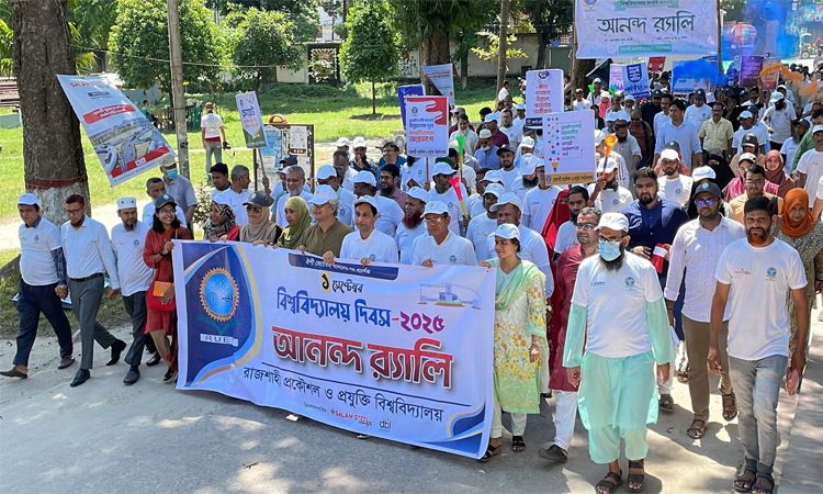 রুয়েটে বিশ্ববিদ্যালয় দিবস উদযাপন 