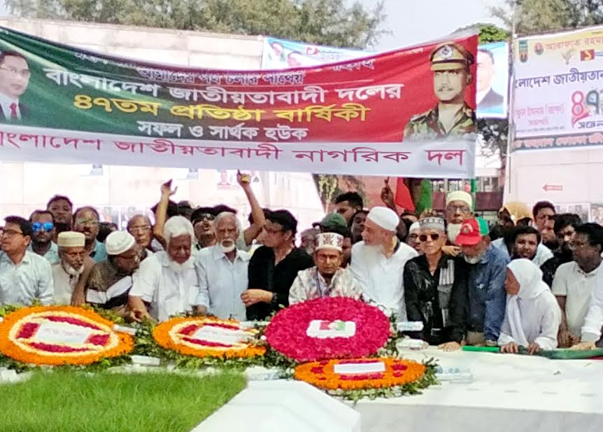 বিএনপির প্রতিষ্ঠা বার্ষিকীতে শহীদ জিয়ার মাজারে নাগরিক দলের শ্রদ্ধা