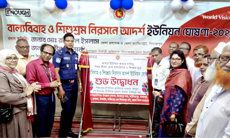 দিনাজপুরের ৬ ইউনিয়নকে বাল্যবিবাহ ও শিশুশ্রমমুক্ত ঘোষণা 