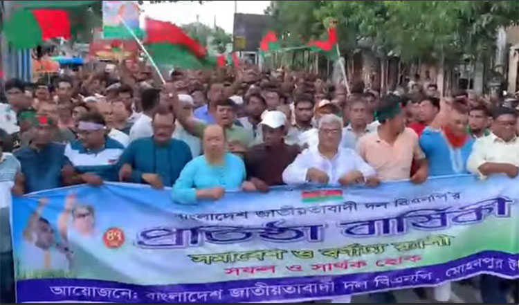 রাজশাহীর মোহনপুরে বিএনপির বর্ণাঢ্য শোভাযাত্রা