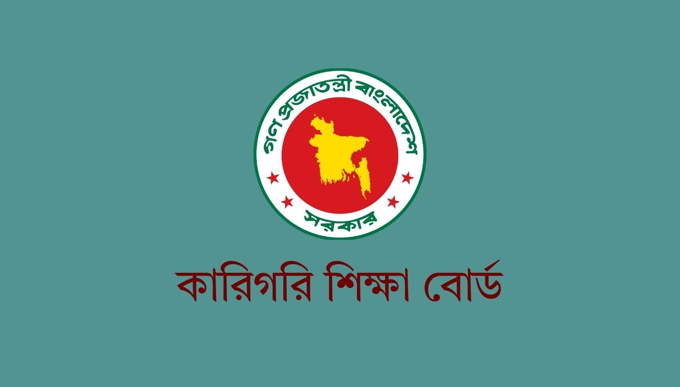 কারিগরি শিক্ষা বোর্ডে জুলাই গণঅভ্যুত্থানের তথ্য আহ্বান