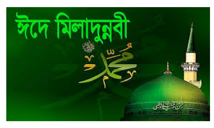 মিলাদুন্নবী উদযাপনে পক্ষকালব্যাপী কর্মসূচি গ্রহণ ইফা’র