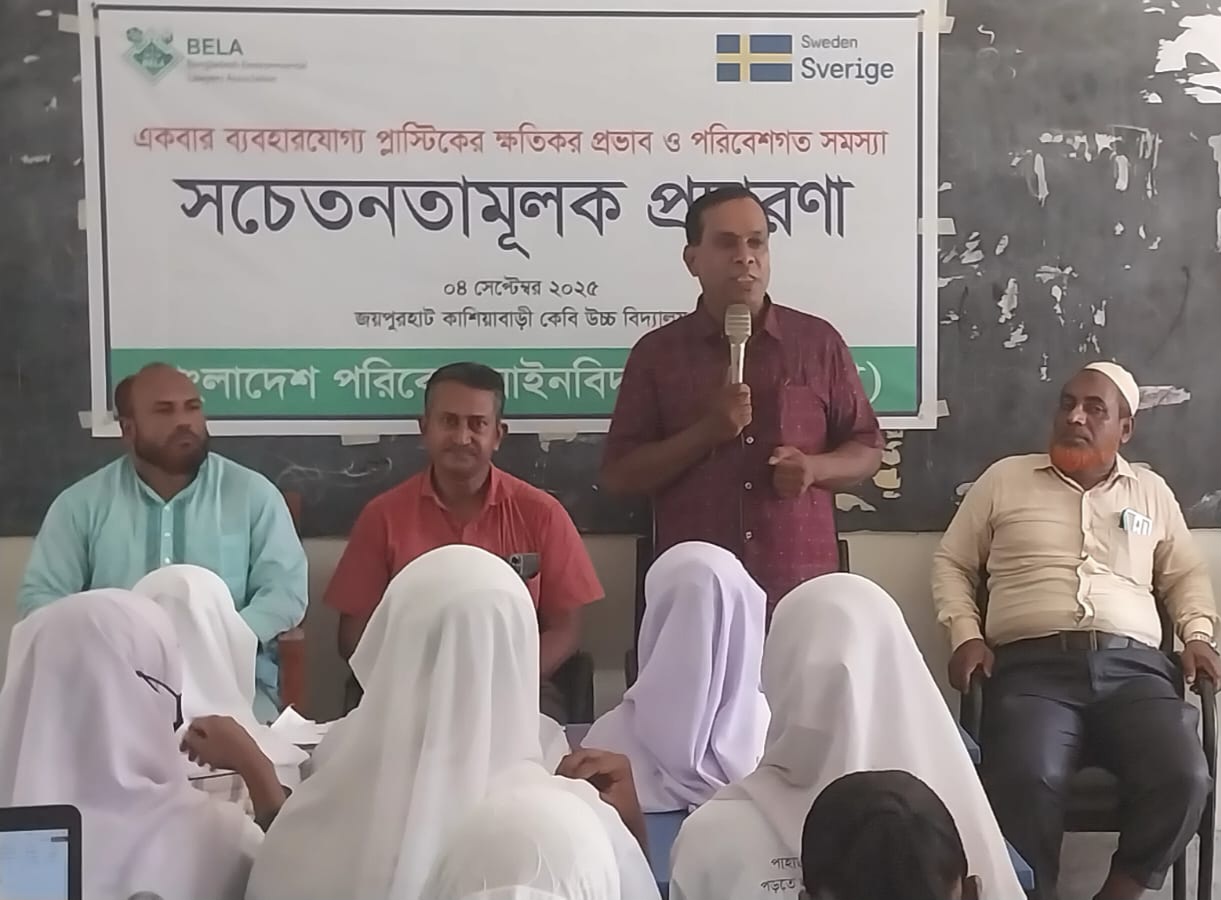জয়পুরহাটে গ্রাম আদালতে মিলছে কাঙ্ক্ষিত সেবা 