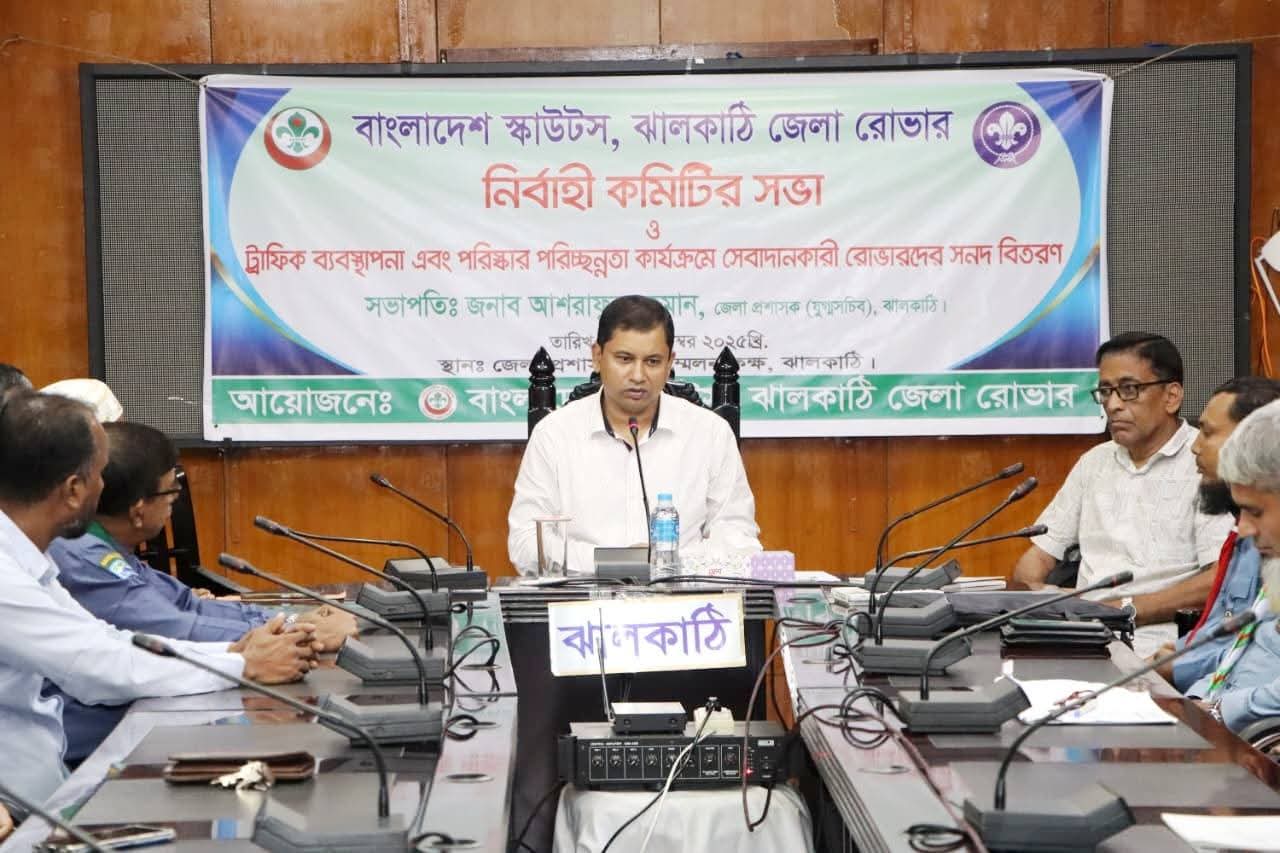 ঝালকাঠিতে স্কাউট সদস্যদের সনদ বিতরণ