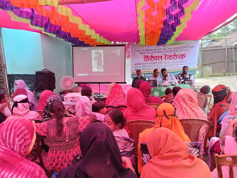 ফেনীতে তথ্য কর্মকর্তাদের উঠান বৈঠক অনুষ্ঠিত