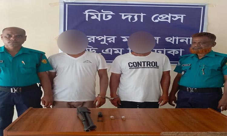 মিরপুরে অস্ত্র গুলিসহ দুইজন গ্রেফতার