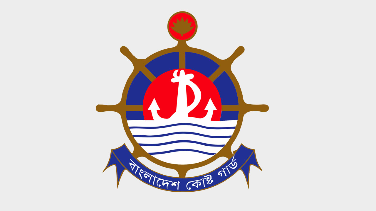 অস্ত্র ও মাদকসহ ৬ জনকে আটক করেছে কোস্টগার্ড