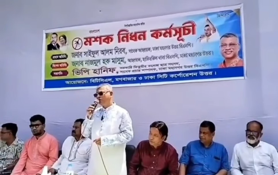 হাতিরঝিল থানার বিটিসিএল কলোনি এলাকায় মশক নিধন কর্মসূচি