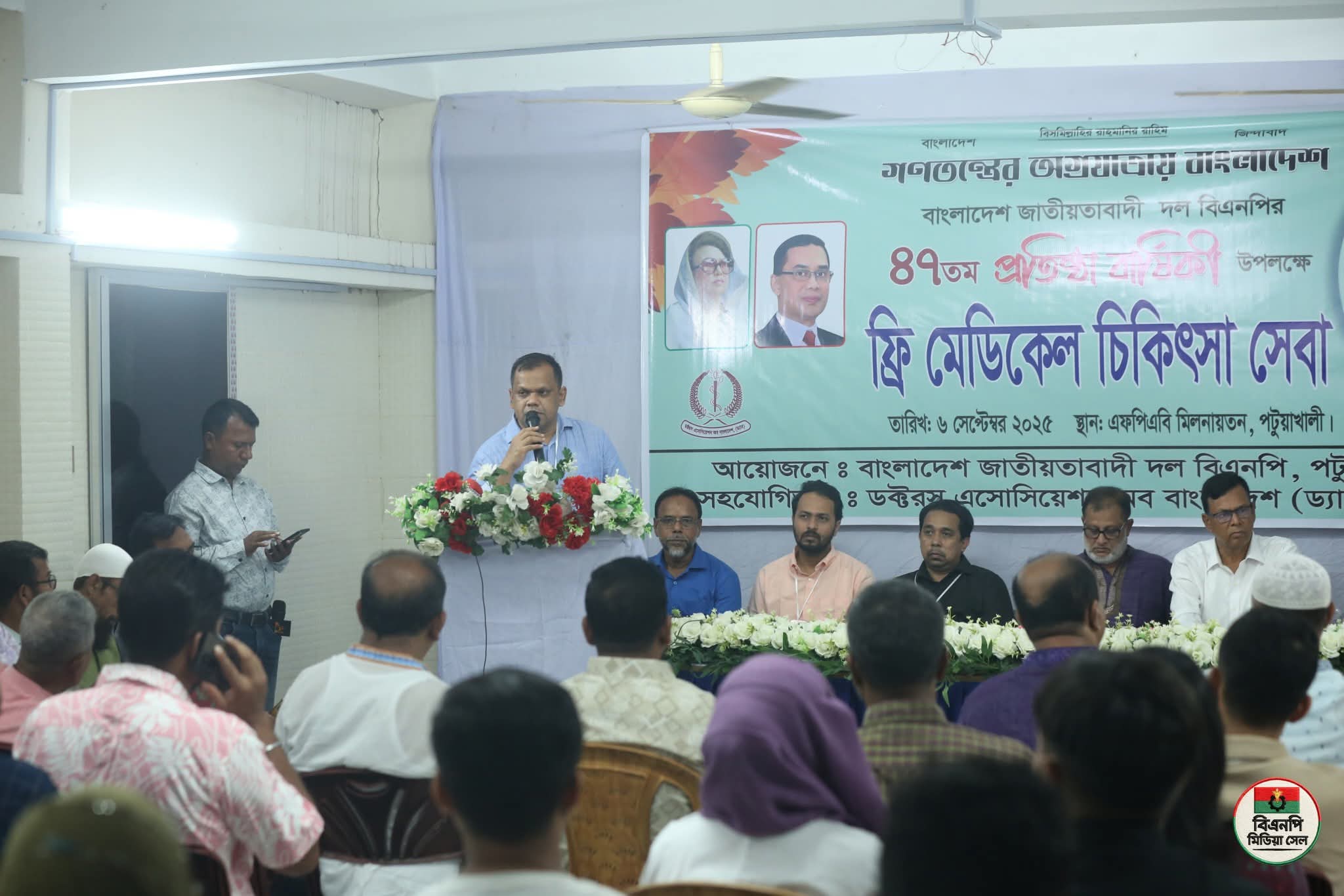 পটুয়াখালী জেলা বিএনপির উদ্যোগে ফ্রি মেডিকেল চিকিৎসা-বিনামূল্যে ওষুধ প্রদান