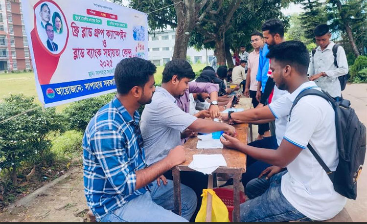 নওগাঁয় ছাত্রদলের ফ্রি ব্লাড ব্যাংক ক্যাম্পেইন অনুষ্ঠিত
