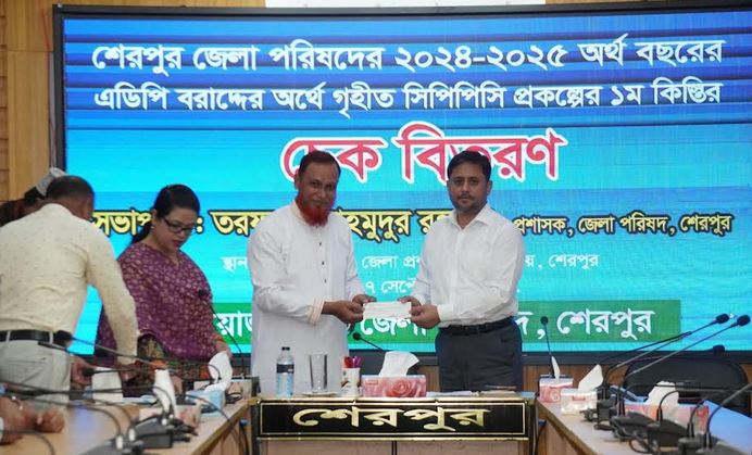শেরপুরে সিপিসিসি প্রকল্পের চেক বিতরণ