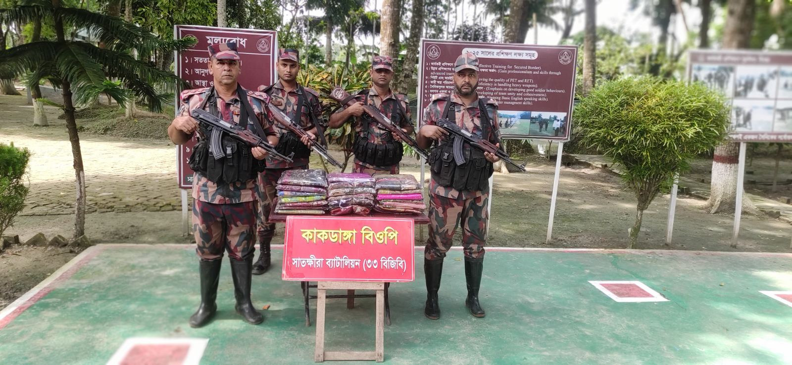 সাতক্ষীরার সীমান্ত থেকে ভারতীয় ওষুধ ও শাড়ি জব্দ