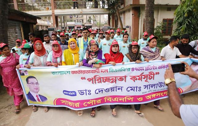 সাভারে বিএনপির পরিষ্কার পরিচ্ছন্ন কর্মসূচী পালিত