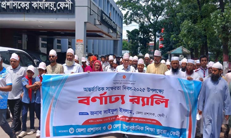 ফেনীতে আন্তর্জাতিক সাক্ষরতা দিবসে র‌্যালি ও সভা