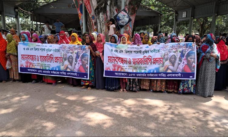 চাঁপাইনবাবগঞ্জে ওএমএস ডিলার পয়েন্ট বৃদ্ধি চেয়ে স্মারকলিপি
