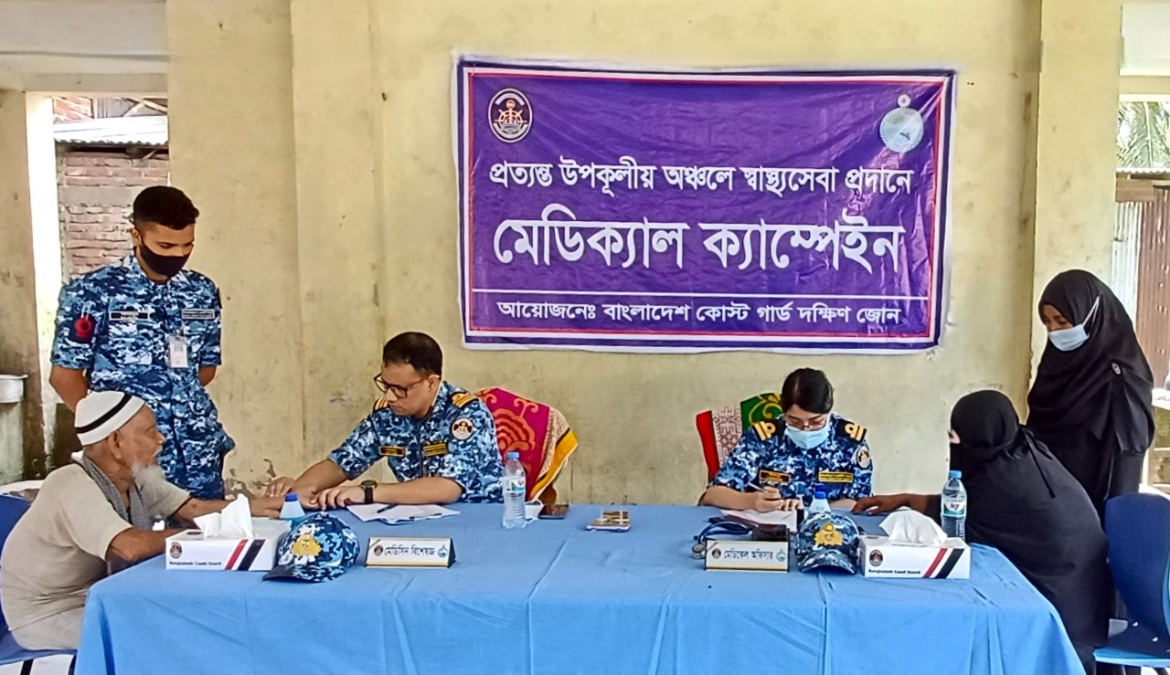 ভোলায় কোস্টগার্ডের ফ্রি মেডিকেল ক্যাম্প