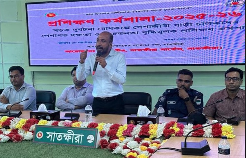 সাতক্ষীরায় গাড়ি চালকদের দক্ষতা ও প্রশিক্ষণ কর্মশালা 