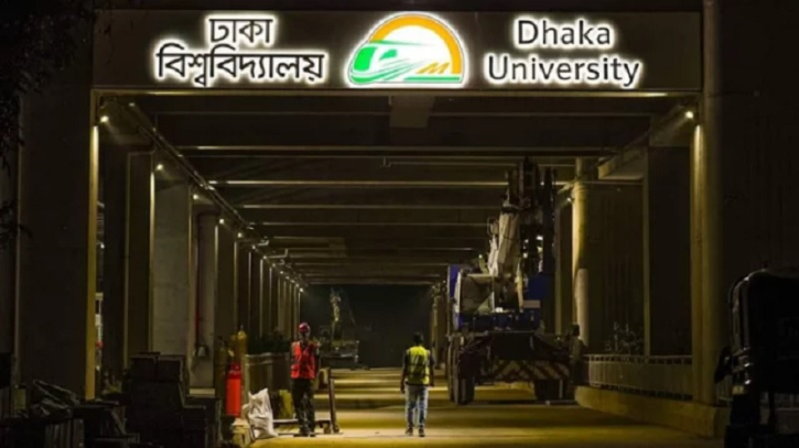 ঢাকা বিশ্ববিদ্যালয় মেট্রোরেল স্টেশন কাল বন্ধ থাকবে