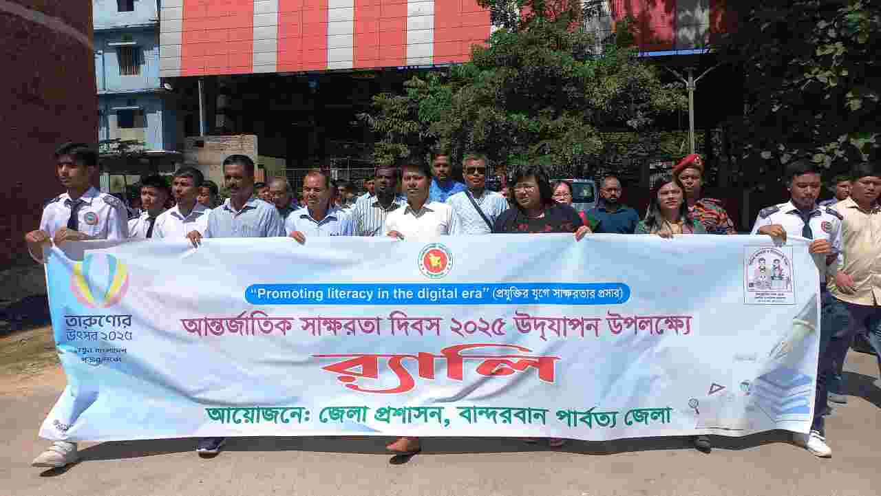 বান্দরবানে আন্তর্জাতিক সাক্ষরতা দিবস উদযাপন