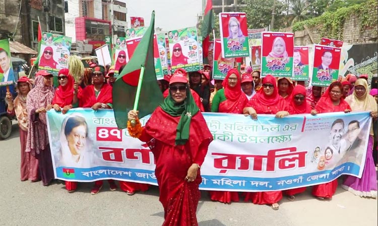 নওগাঁয় মহিলা দলের ৪৭তম প্রতিষ্ঠাবার্ষিকী পালিত