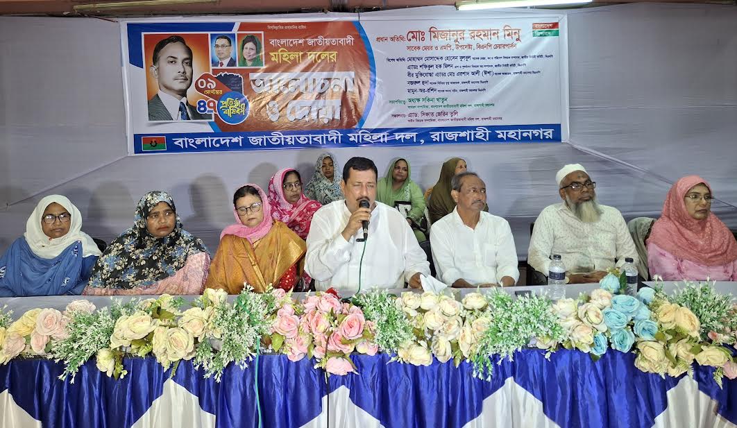 স্বৈরাচার বিরোধী আন্দোলনে অগ্রণী ভূমিকা রেখেছে মহিলা দল: মিনু