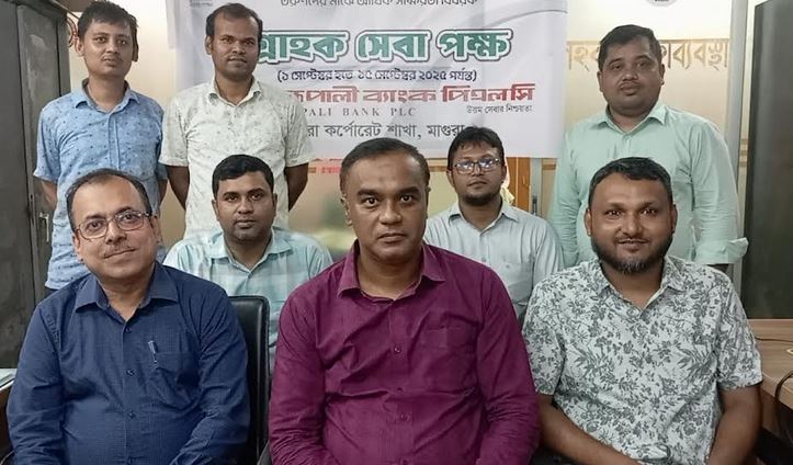  মাগুরায় রূপালী ব্যাংকের তারুণ্যের উৎসব 