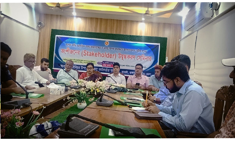 কাপ্তাইয়ে হালদা নদীর প্রাকৃতিক মৎস্য প্রজনন ক্ষেত্র উন্নয়ন নিয়ে সেমিনার