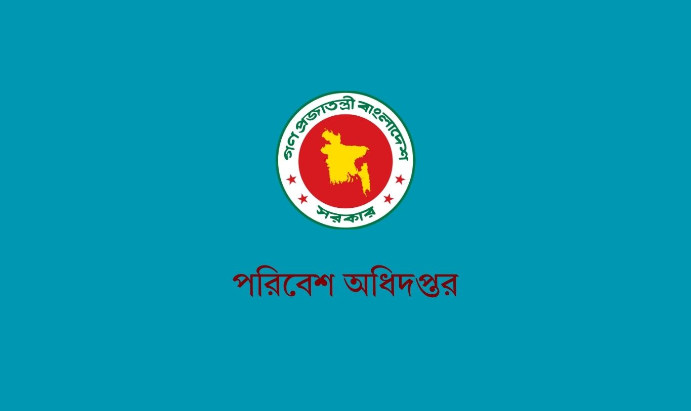 দেশজুড়ে পরিবেশ অধিদপ্তরের অভিযান: পলিথিন, বায়ু ও শব্দদূষণ নিয়ন্ত্রণে জরিমানা ও জব্দ