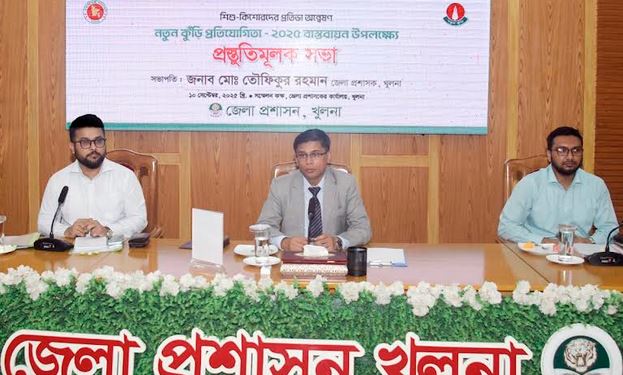 নতুন কুঁড়ি-২০২৫ অনুষ্ঠান বাস্তবায়নে খুলনায় প্রস্তুতি সভা অনুষ্ঠিত