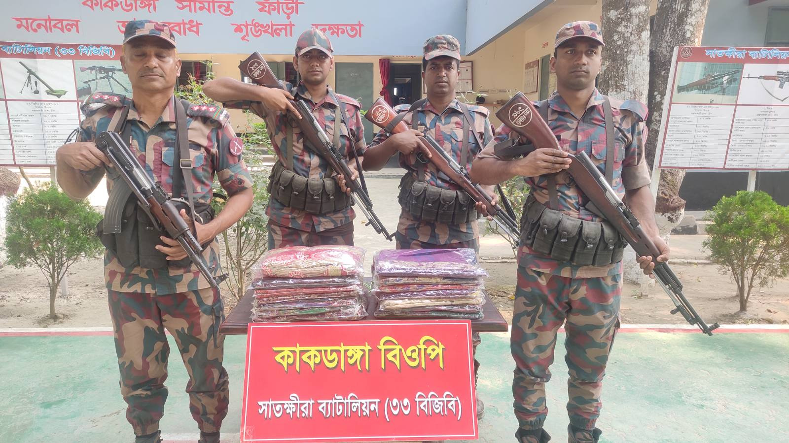 সাতক্ষীরা সীমান্ত থেকে ভারতীয় শাড়ি ও ওষুধ জব্দ