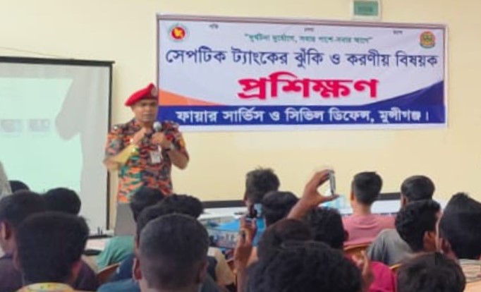 মুন্সীগঞ্জে সেফটিক ট্যাংকের ঝুঁকি ও করণীয় বিষয়ে প্রশিক্ষণ 