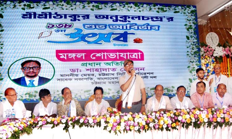 সাম্যের বাংলাদেশ গড়ে তুলতে সব ধর্মের মানুষের সমান অংশগ্রহণ জরুরি : চসিক মেয়র