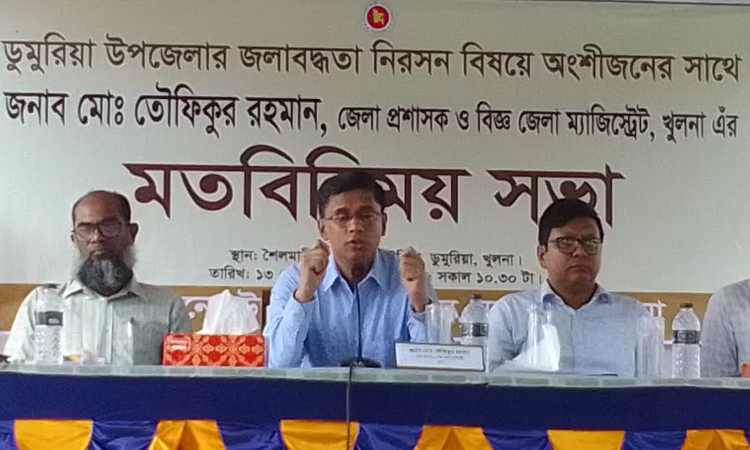 খুলনার ডুমুরিয়ায় জলাবদ্ধতা নিরসনে স্থায়ী সমাধানের পথ খোঁজা হচ্ছে