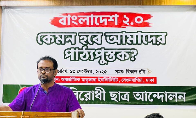 রাজনৈতিক দলগুলোর ইশতেহারে শিক্ষা খাতকে গুরুত্ব দিতে হবে: বাংলা একাডেমির মহাপরিচালক