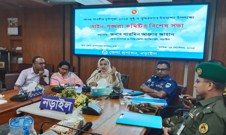 নড়াইলে দুর্গাপূজা উপলক্ষে প্রস্তুতিমূলক সভা
