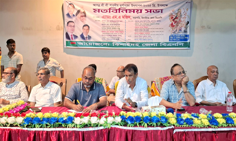 ঝিনাইদহে দুর্গাপূজা উপলক্ষে বিএনপি’র মতবিনিময় সভা