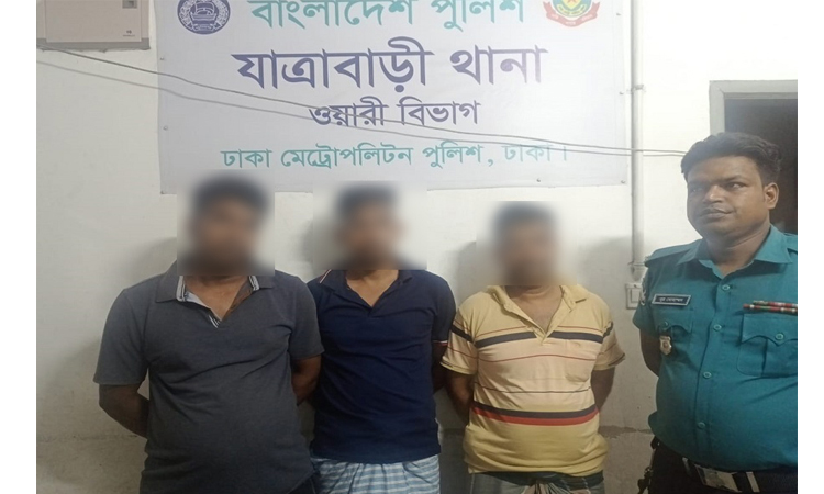 রাজধানীতে ডিবি পরিচয়ে ৩ ডাকাত গ্রেফতার, ট্রাক, প্রাইভেটকার ও মোটরসাইকেল উদ্ধার