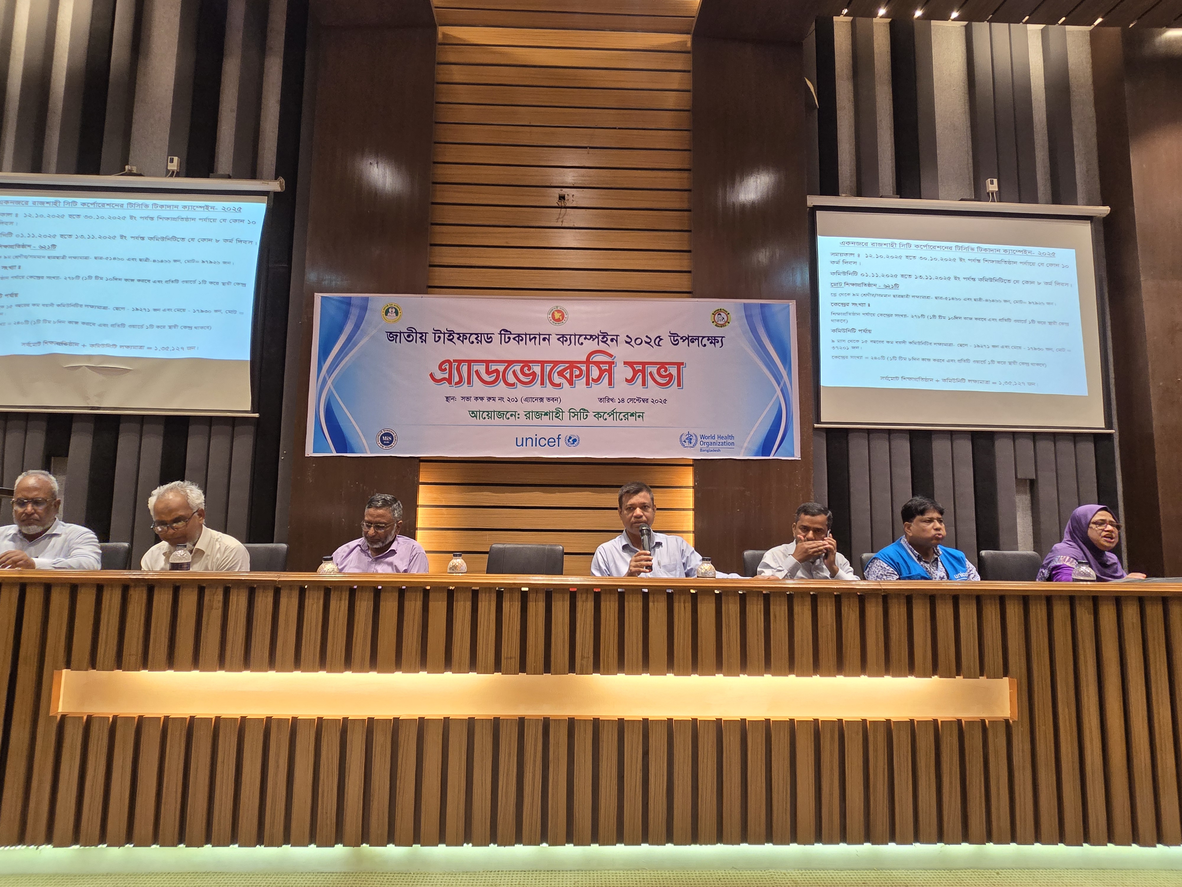 জাতীয় টাইফয়েড টিকাদান উপলক্ষে রাসিকে এ্যাডভোকেসি সভা