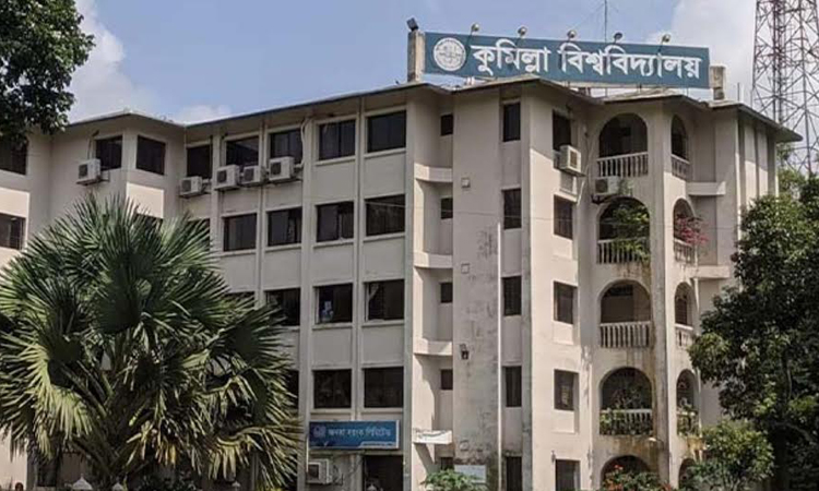 কুমিল্লা বিশ্ববিদ্যালয়ে নতুন ১৮ বিভাগ চালুর সুপারিশ