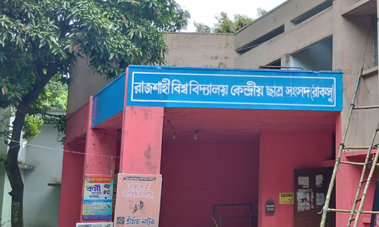 রাকসু নির্বাচনের প্রচারণা শুরু