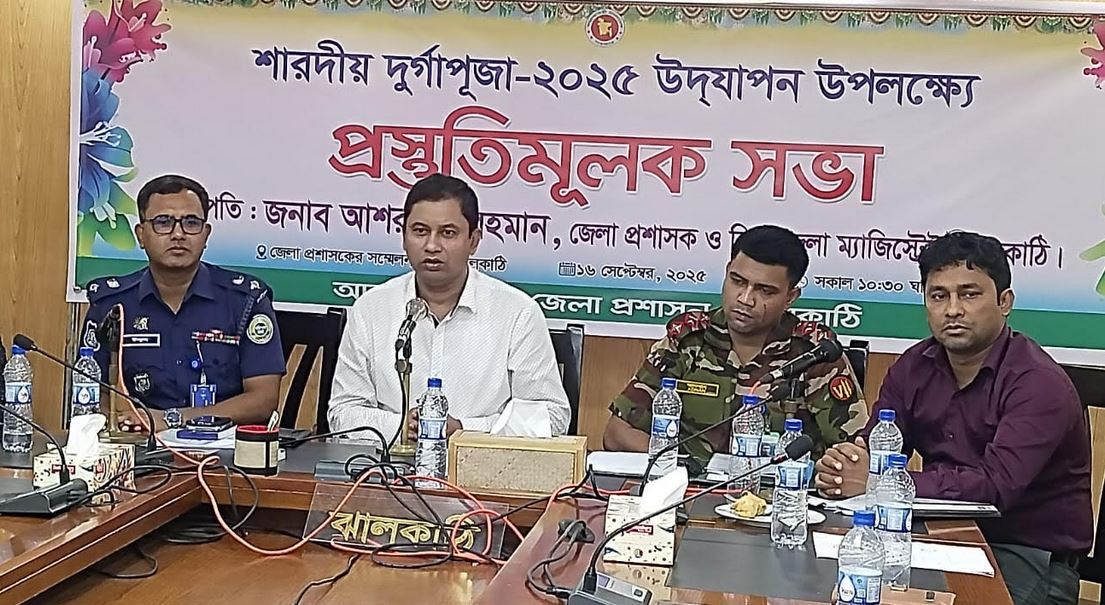 ঝালকাঠিতে ১৬২টি মণ্ডপে শারদীয় দুর্গাপূজা 