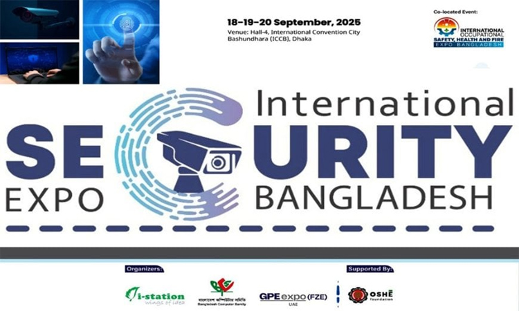 ঢাকায় আন্তর্জাতিক নিরাপত্তা ও সুরক্ষা প্রযুক্তি প্রদর্শনী শুরু কাল