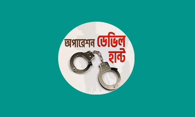 পটুয়াখালীতে অপারেশন ডেভিল হান্টে একজন গ্রেপ্তার 