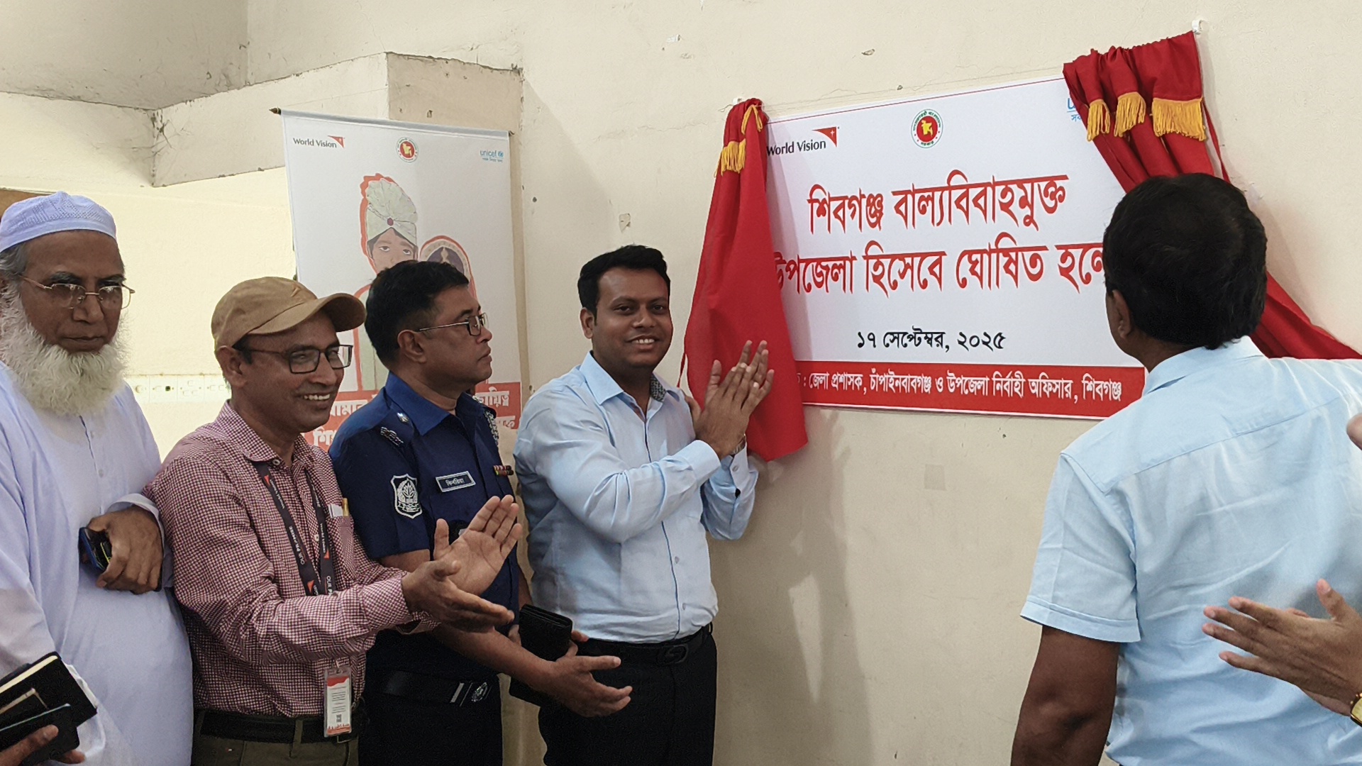 চাঁপাইনবাবগঞ্জের শিবগঞ্জ উপজেলাকে বাল্যবিবাহ মুক্ত ঘোষণা