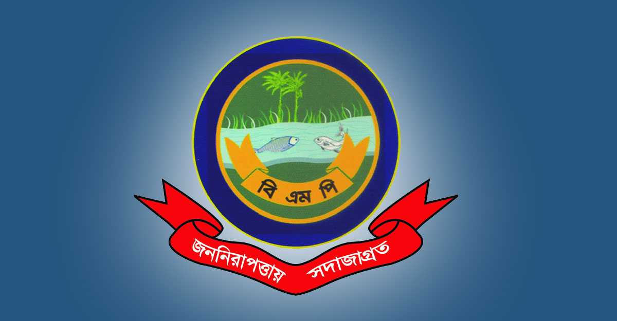 বিসিএস প্রিলিমিনারি পরীক্ষা উপলক্ষে বিএমপি’র নিষেধাজ্ঞা জারি