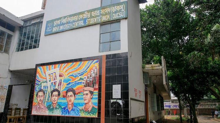 ডাকসু নির্বাচন নিয়ে কিছু অলীক তথ্য ছড়াচ্ছে : চিফ রিটার্নিং অফিসার
