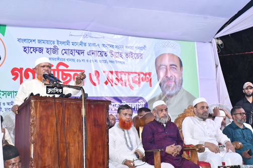 রাষ্ট্র পরিচালনার দায়িত্ব পেলে জামায়াত মানুষের ভাগ্যান্নয়নে কাজ করবে : নূরুল ইসলাম বুলবুল