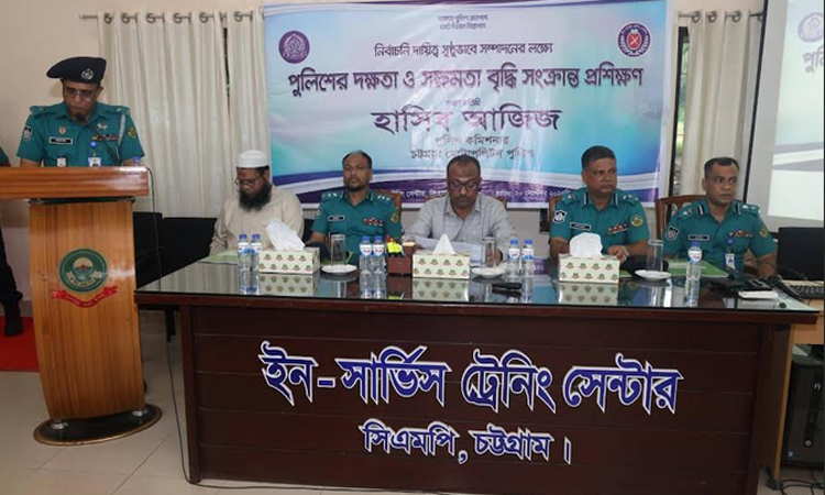 নির্বাচনী দায়িত্ব পালনে চট্টগ্রাম নগর পুলিশের প্রশিক্ষণ শুরু 